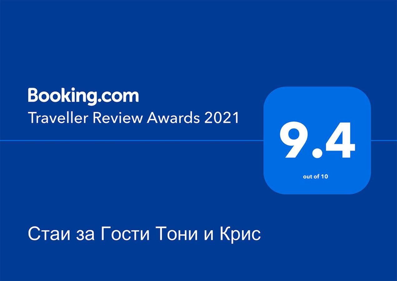 Стаи За Гости Тони И Крис Devin Luaran gambar